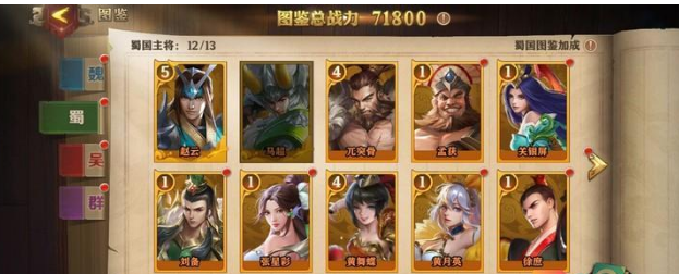少年三国志零野兽流搭配攻略分享