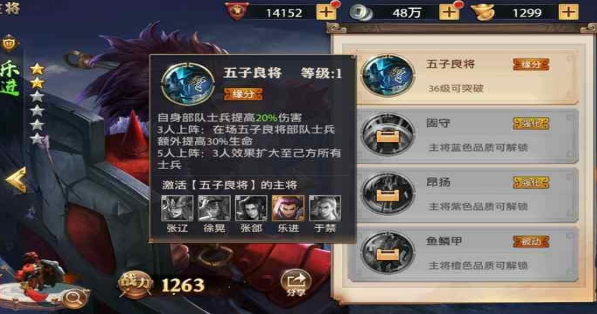 少年三国志零平民强势武将推荐选择