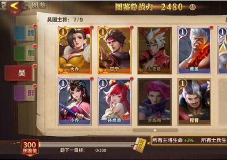 少年三国志零减速流搭配攻略分享