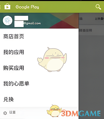 《google play》登录方法介绍