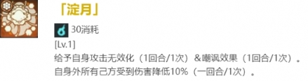 《咒术回战：幻影游行》吉野顺平技能介绍