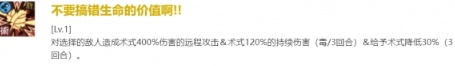 《咒术回战：幻影游行》吉野顺平技能介绍