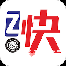 z快道路救援