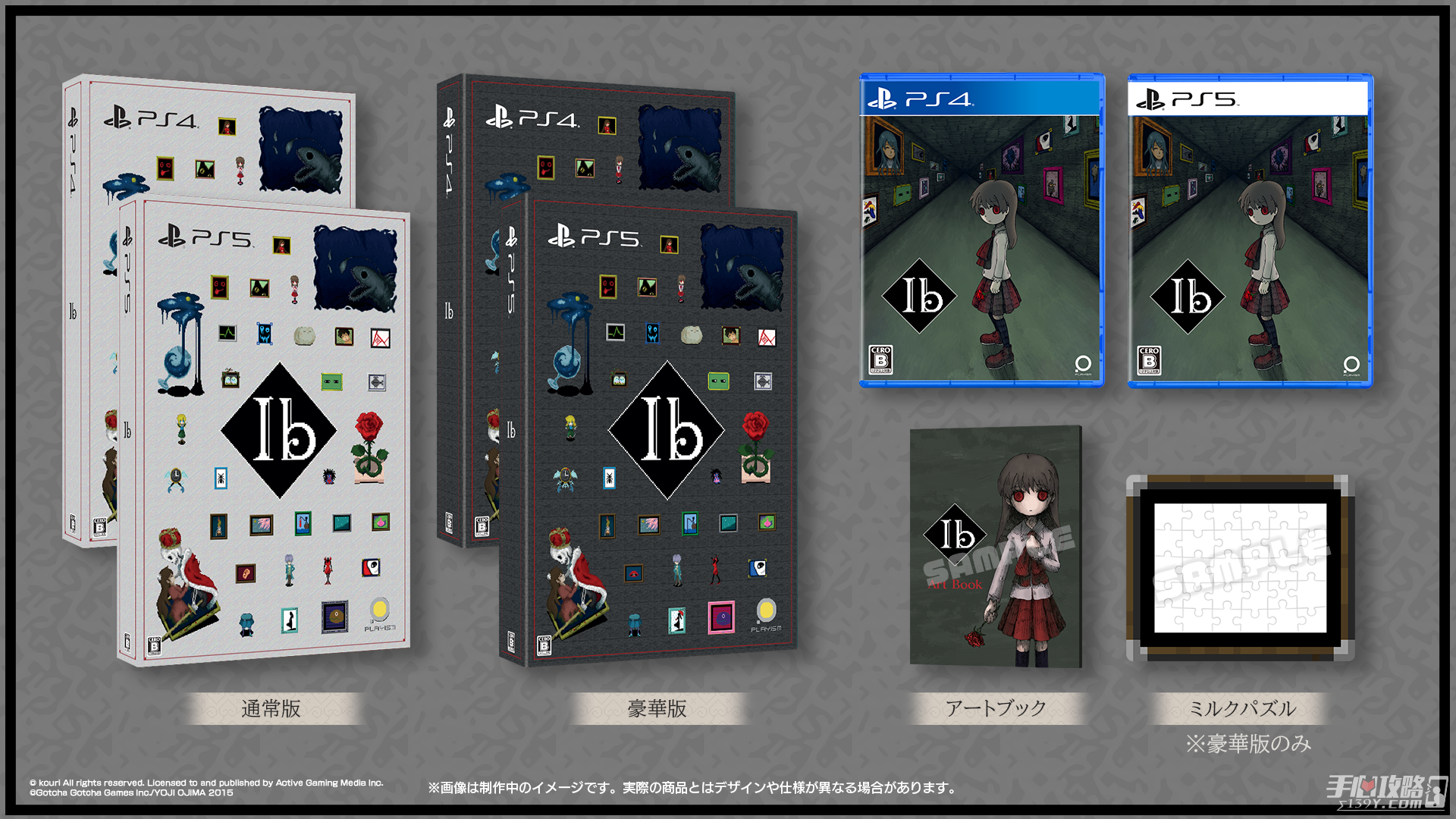 《恐怖美术馆》（Ib）今天在 PS4/PS5 正式发售