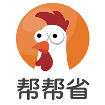 帮帮省