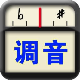 专业调音器v2.1.9